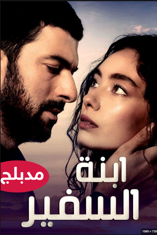 مسلسل الصاعقة التي سقطت على المنزل الموسم 1 الحلقة 3