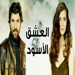 مسلسل العشق الاسود مدبلج الموسم 3 الحلقة 32