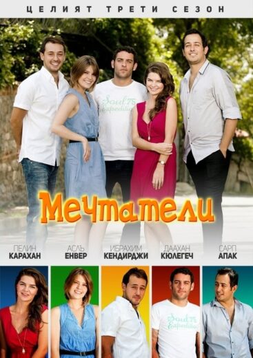 مسلسل سنوات الصفصاف مدبلج الموسم 2 الحلقة 153