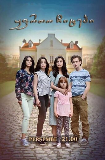 مسلسل طيور بلا أجنحة الموسم 1 الحلقة 46