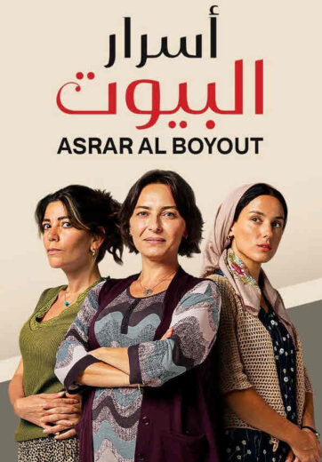 مسلسل اسرار البيوت الحلقة 16 مدبلجة